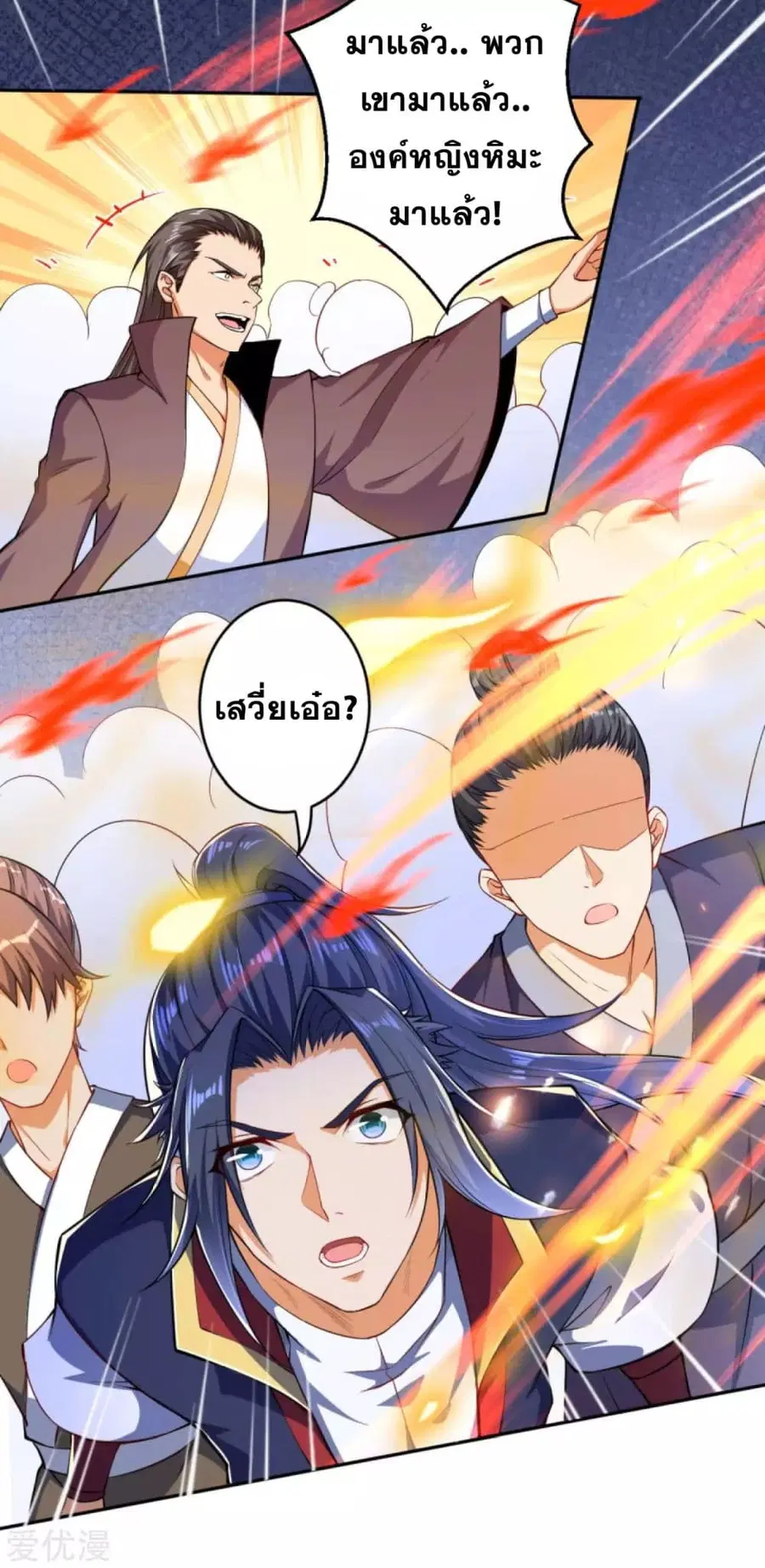 Against the Gods ตอนที่ 240 หน้า 10