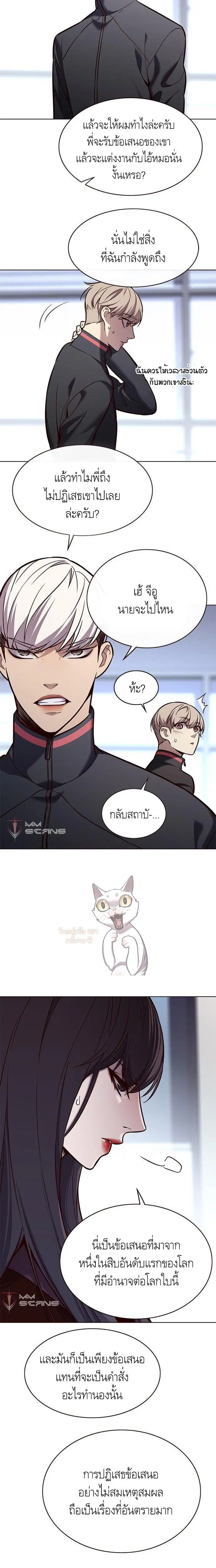 Eleceed ตอนที่ 172 หน้า 19