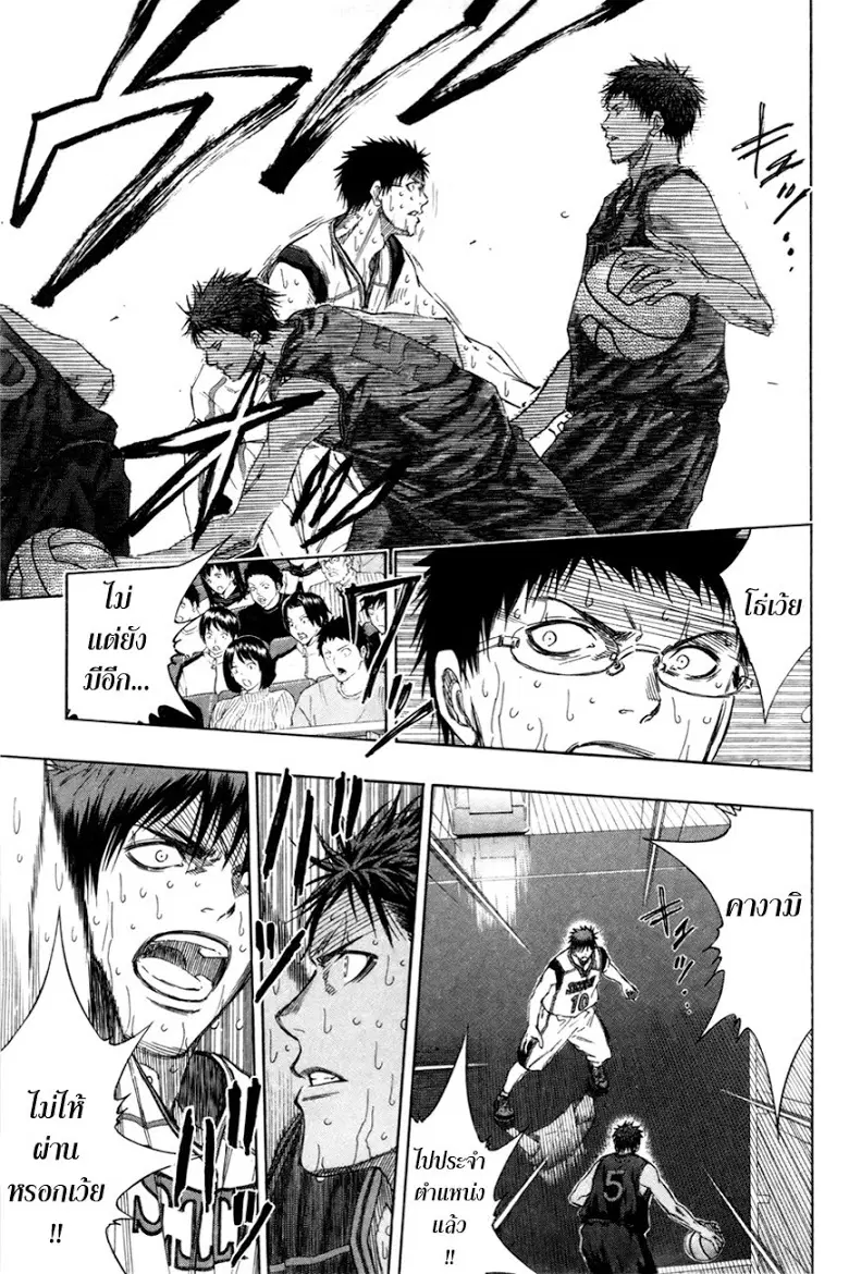 Kuroko no Basuke ตอนที่ 127 หน้า 9