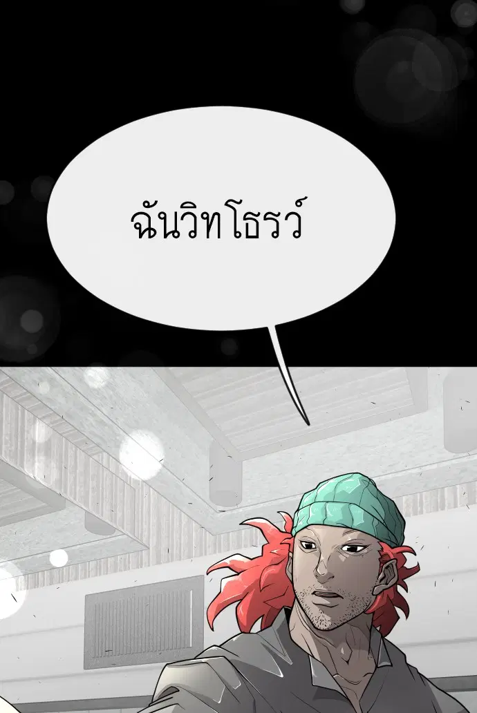 Superhuman Era ตอนที่ 92 หน้า 109
