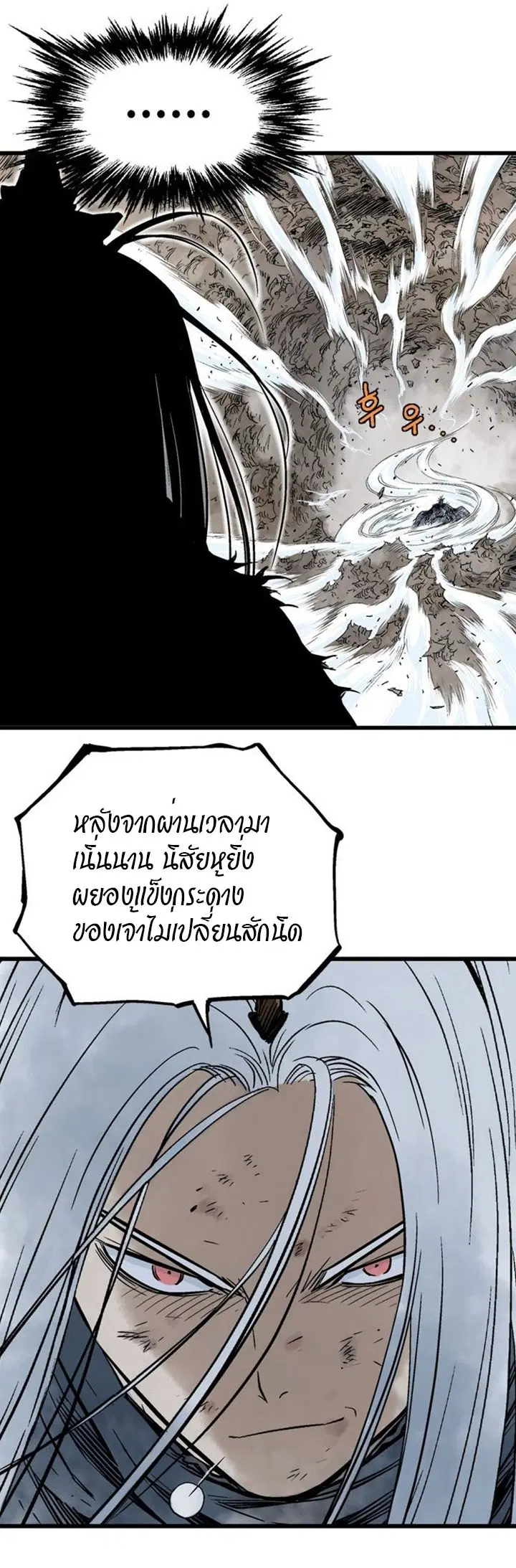 Gosu ตอนที่ 188 หน้า 22