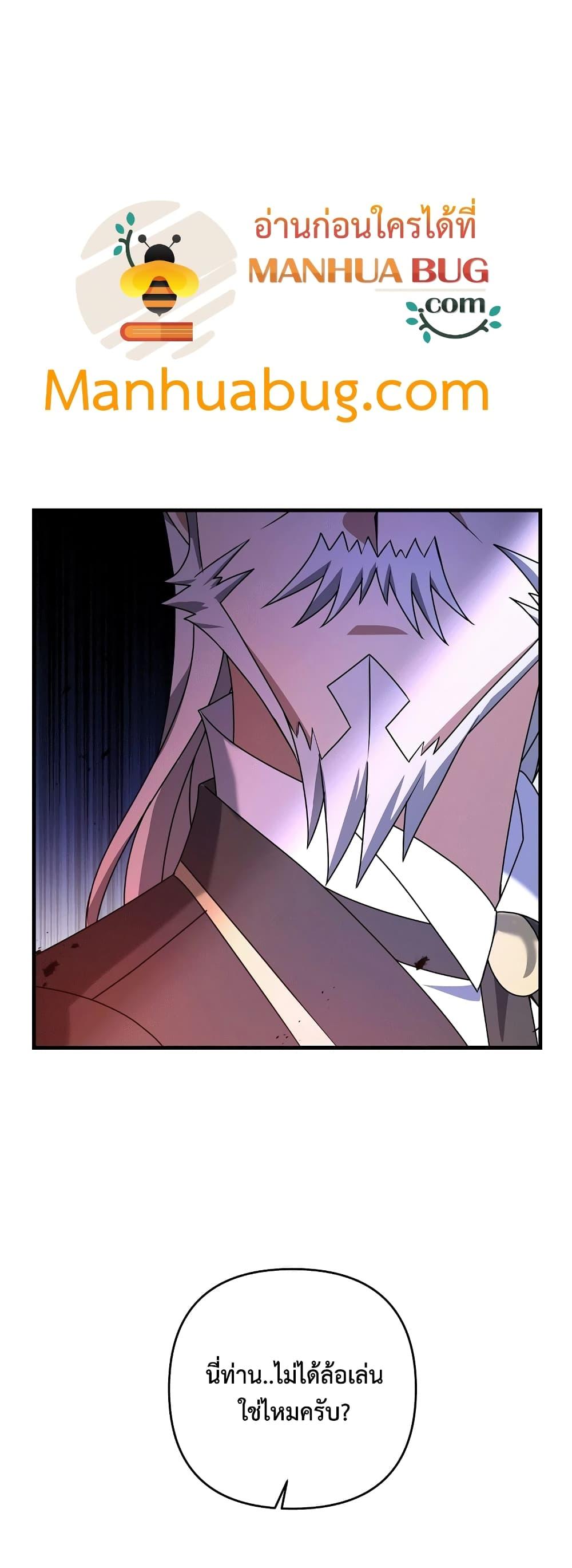 The Lazy Swordmaster ตอนที่ 19 หน้า 39