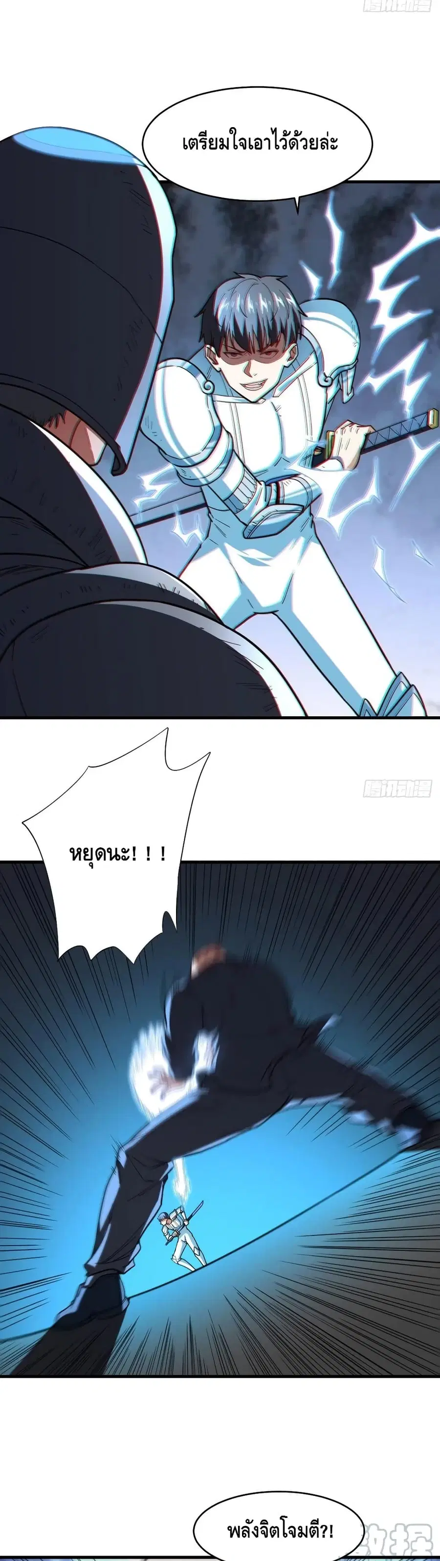 High Energy Strikes ตอนที่ 146 หน้า 4