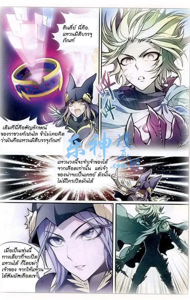 Panlong ตอนที่ 92 หน้า 13