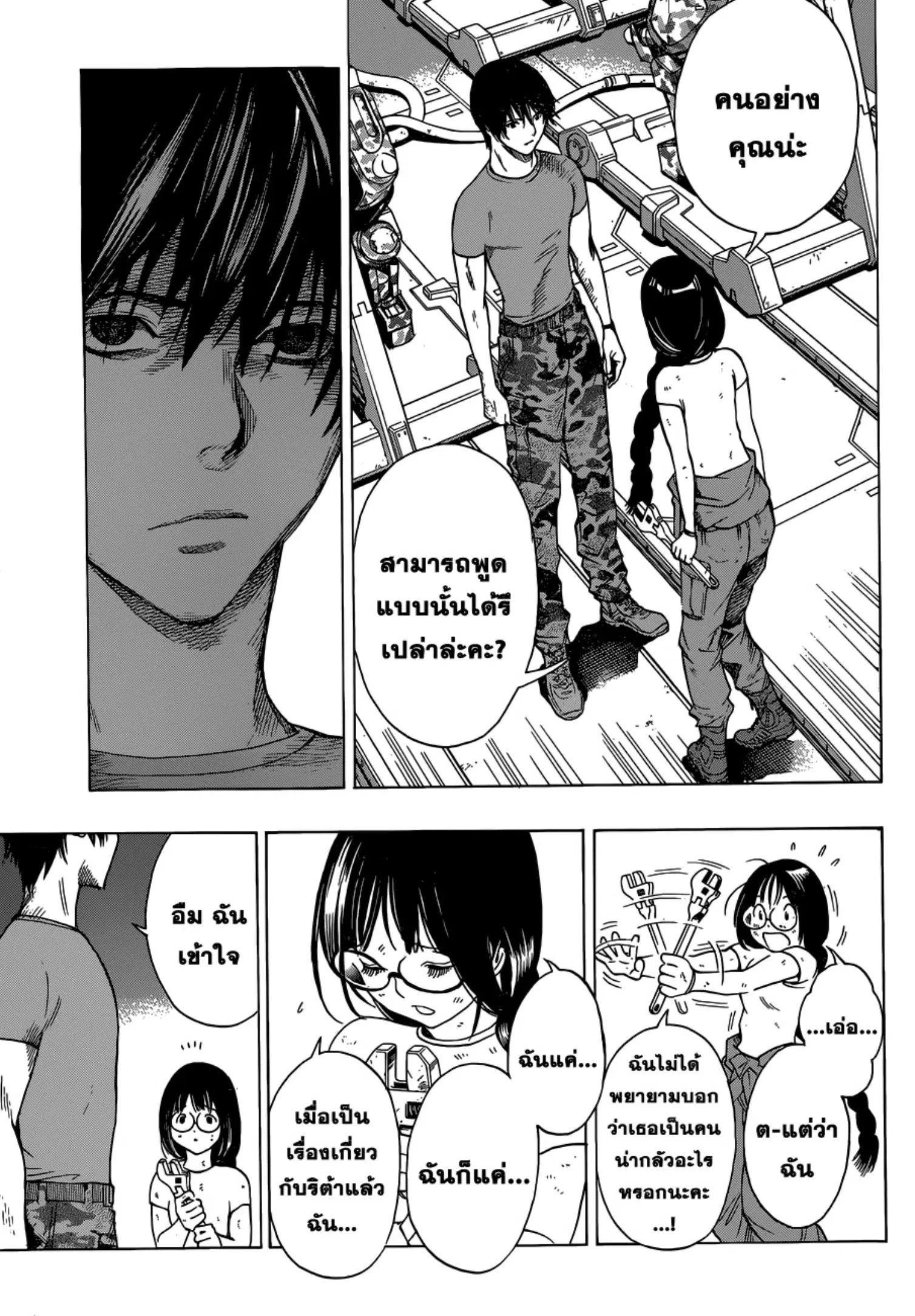 All You Need Is Kill ตอนที่ 4 หน้า 10