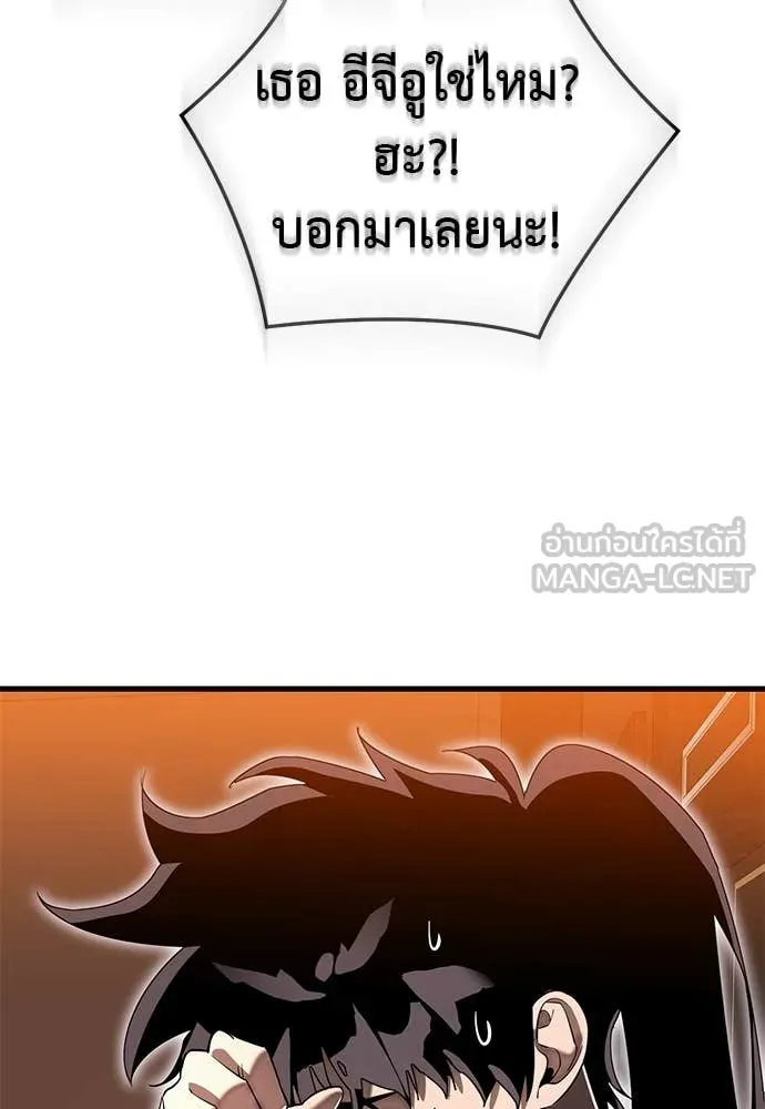 Reincarnation Path of The Underworld King ยอมรา ผู้พิพากษาจากนรก ตอนที่ 105 หน้า 138