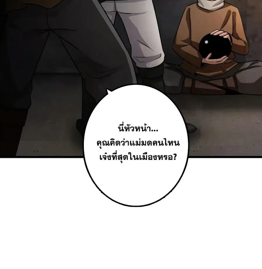 Release That Witch ตอนที่ 172 หน้า 49