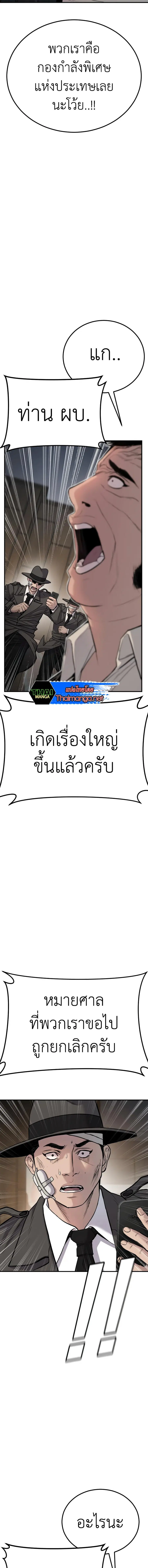 Manager Kim ตอนที่ 19 หน้า 5