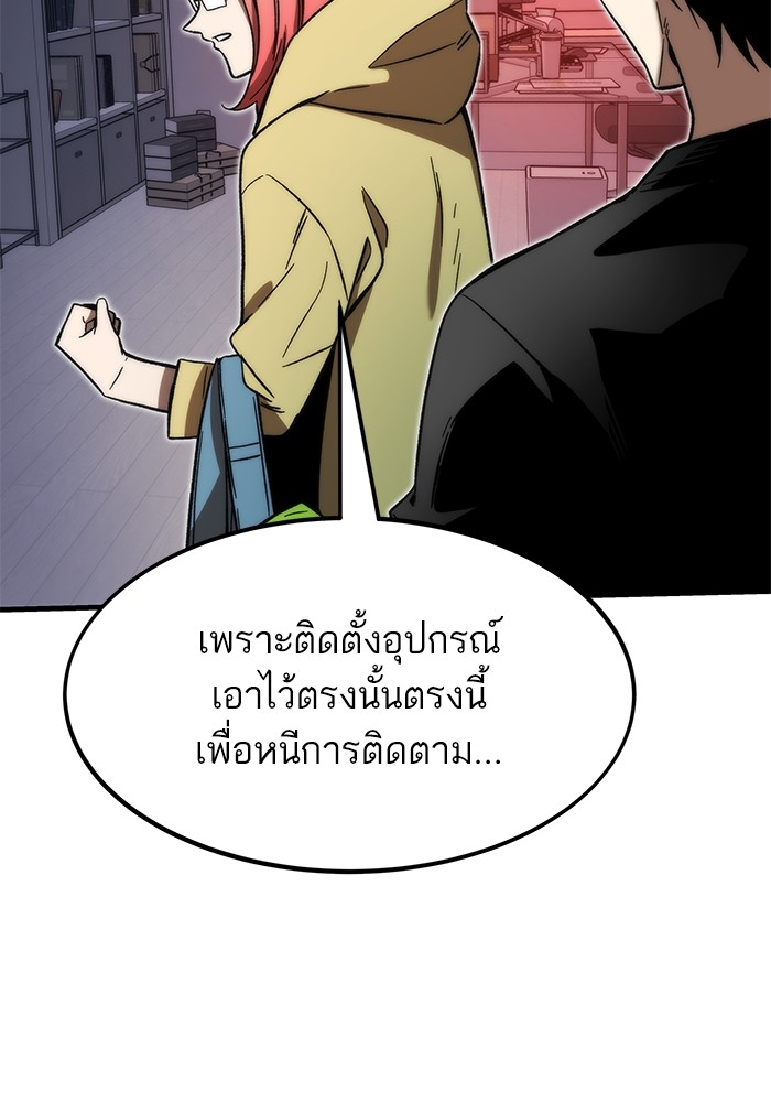 Ultra Alter แอ็กรองสตรองโคตร ตอนที่ 89 หน้า 60