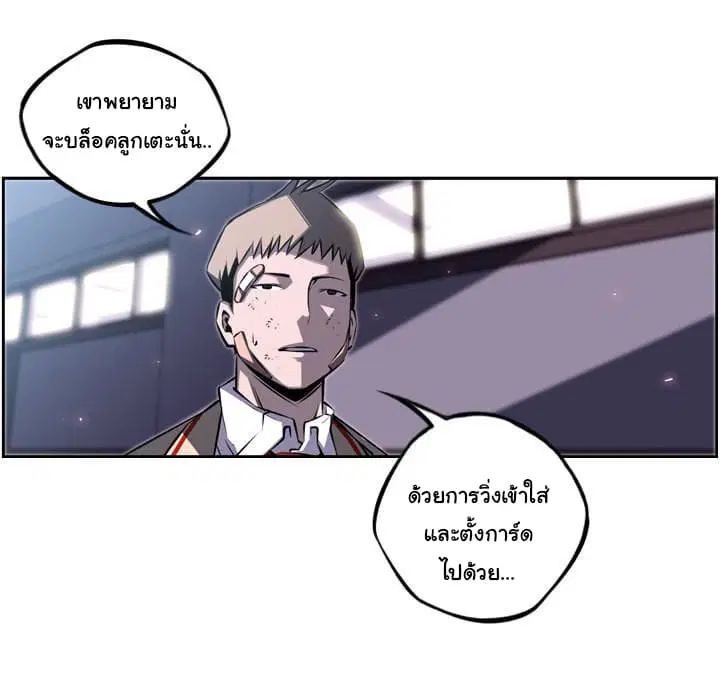 SuperNova ตอนที่ 42 หน้า 29