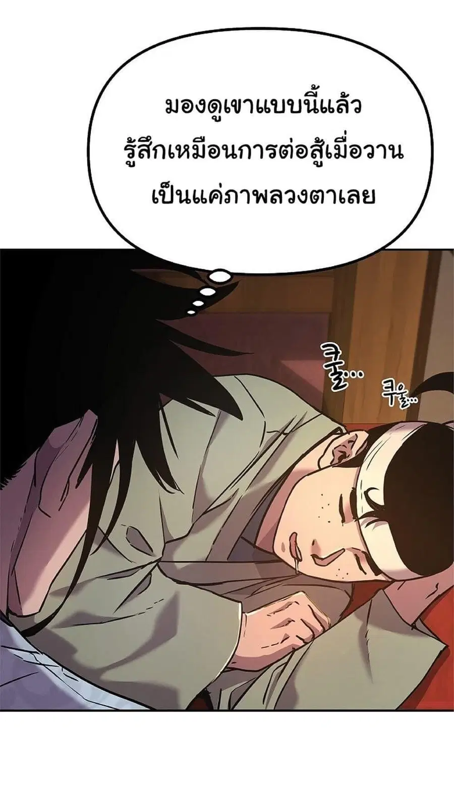 The Reborn Ranker Chronicles ตอนที่ 36 หน้า 29