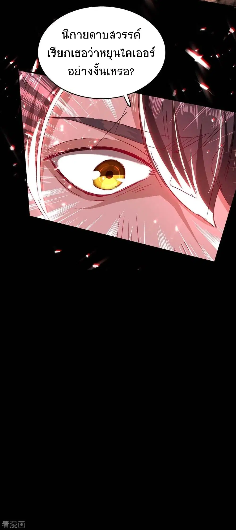 Return of Divine Emperor ตอนที่ 183 หน้า 6