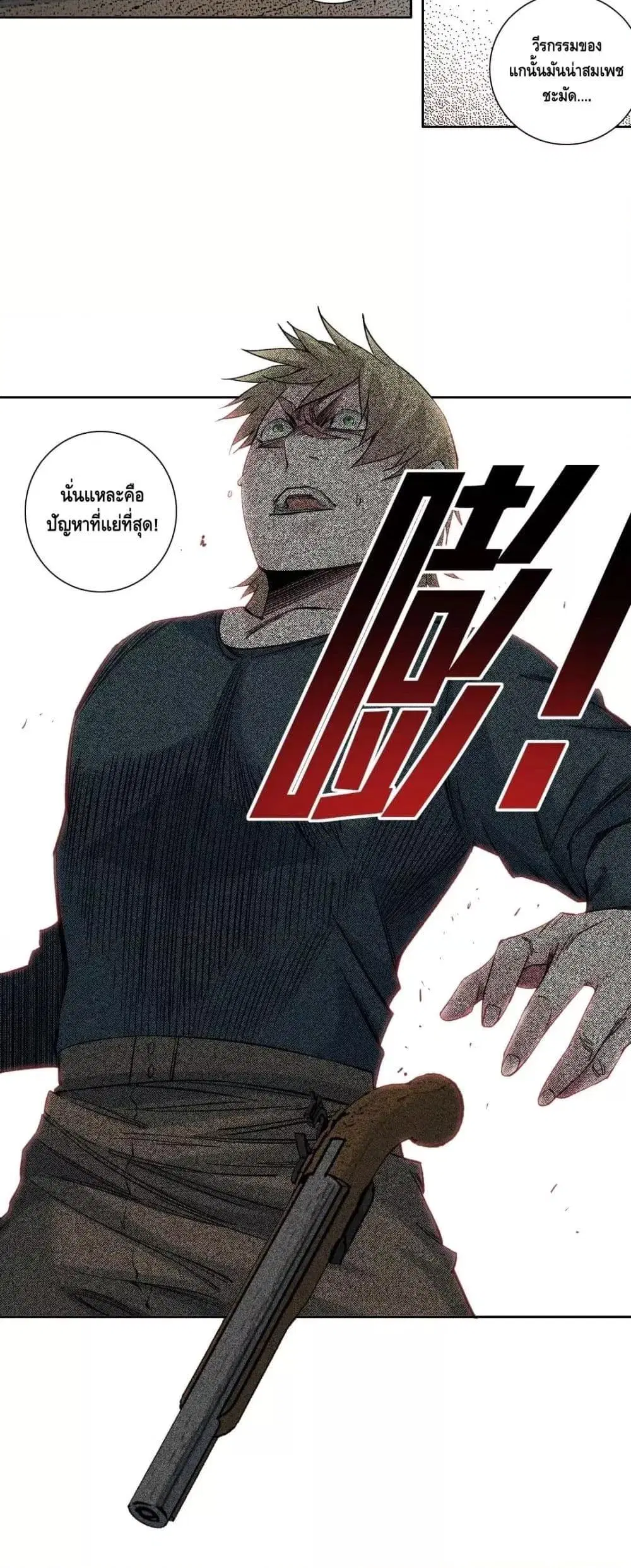 The Eternal Club ตอนที่ 163 หน้า 21