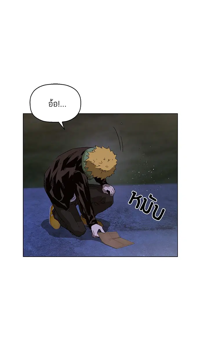 Weak Hero ตอนที่ 134 หน้า 38