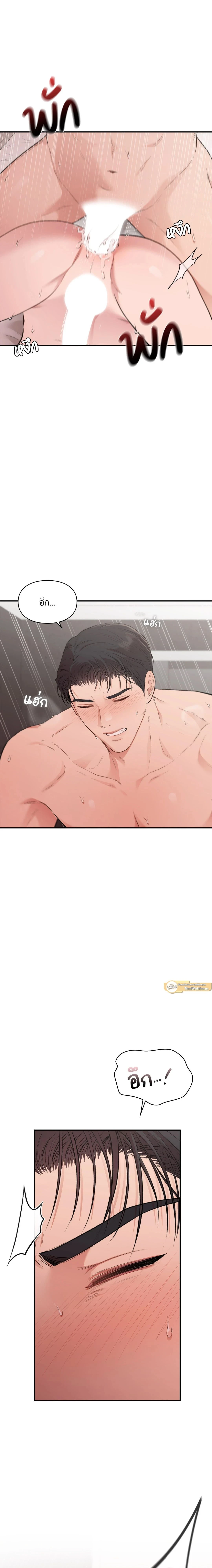 Ideal Type but Kkondae – สเป็กนะ แต่ทำไมขี้บ่นจัง ตอนที่ 44 หน้า 15