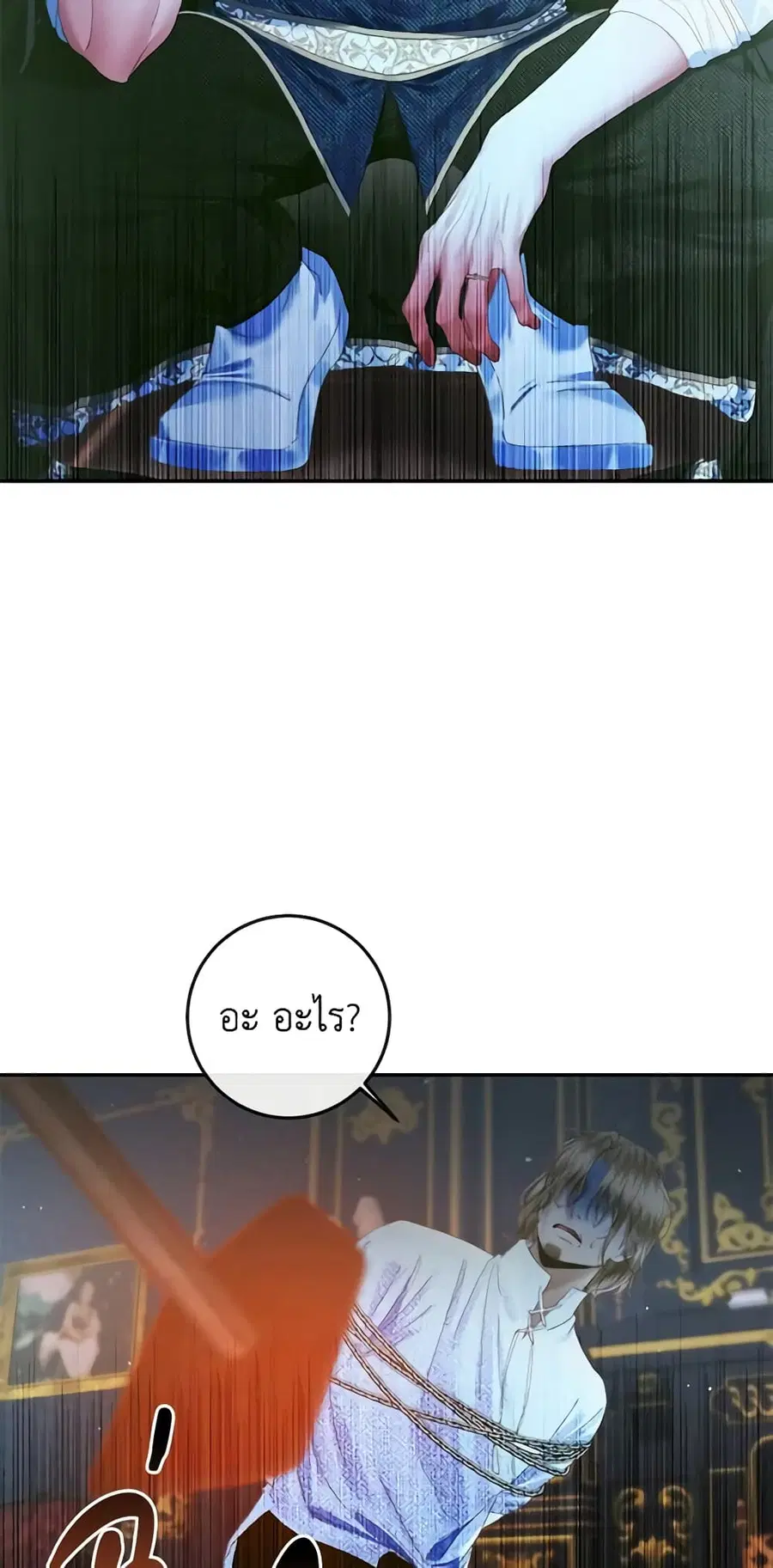 Becoming The Villain’s Family ตอนที่ 96 หน้า 32