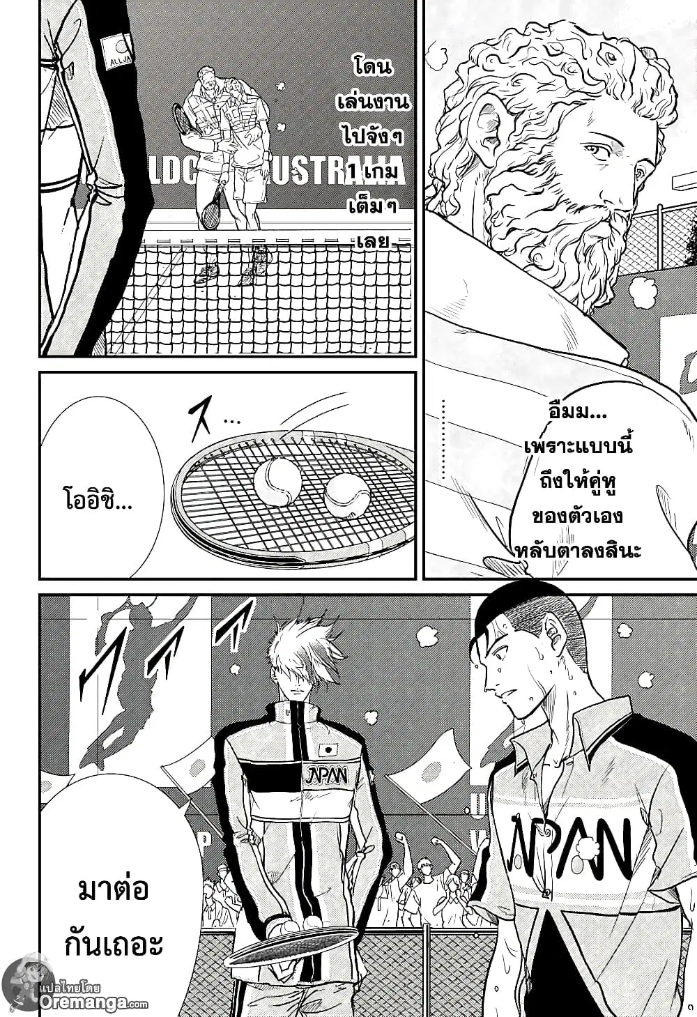 New Prince of Tennis ตอนที่ 185 หน้า 5