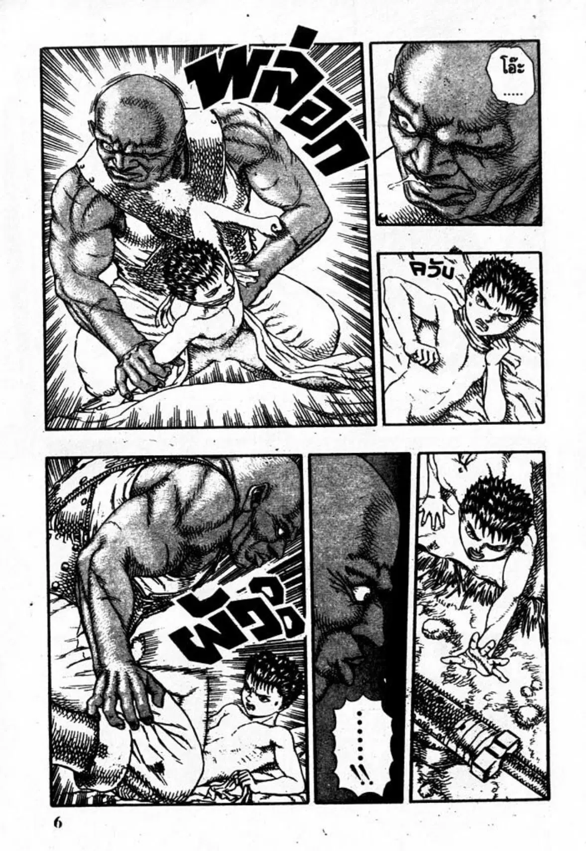 Berserk ตอนที่ 10 หน้า 6