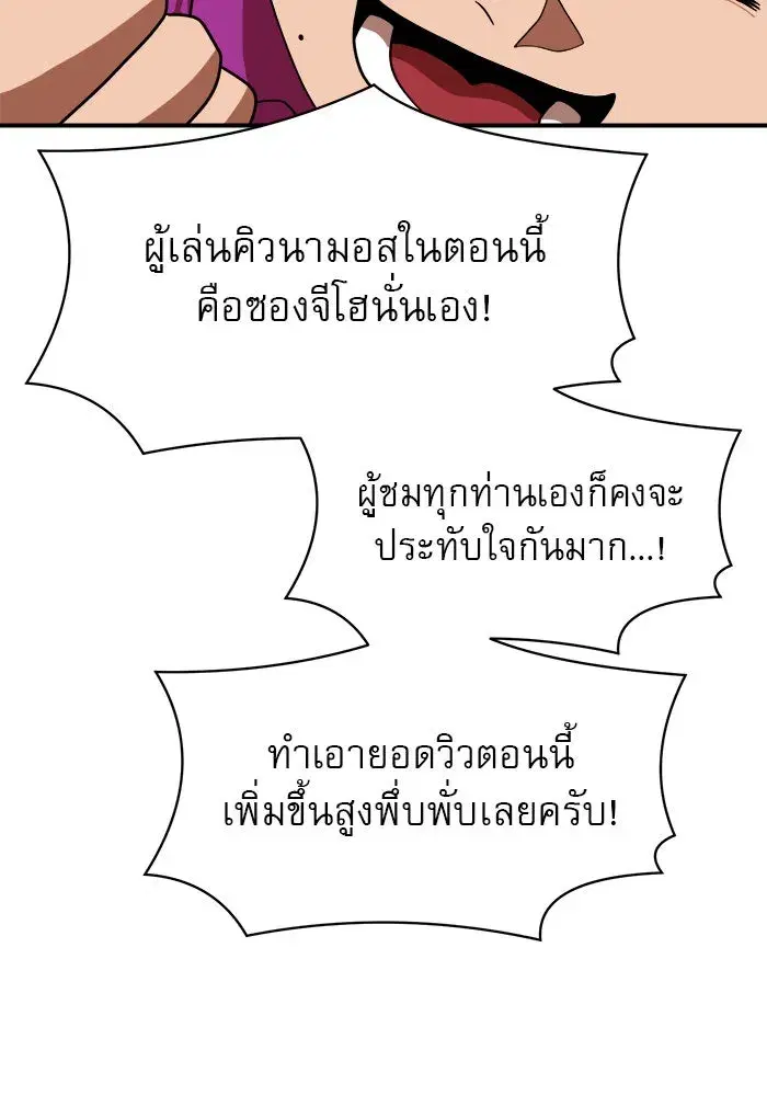 Double Click ตอนที่ 73 หน้า 85