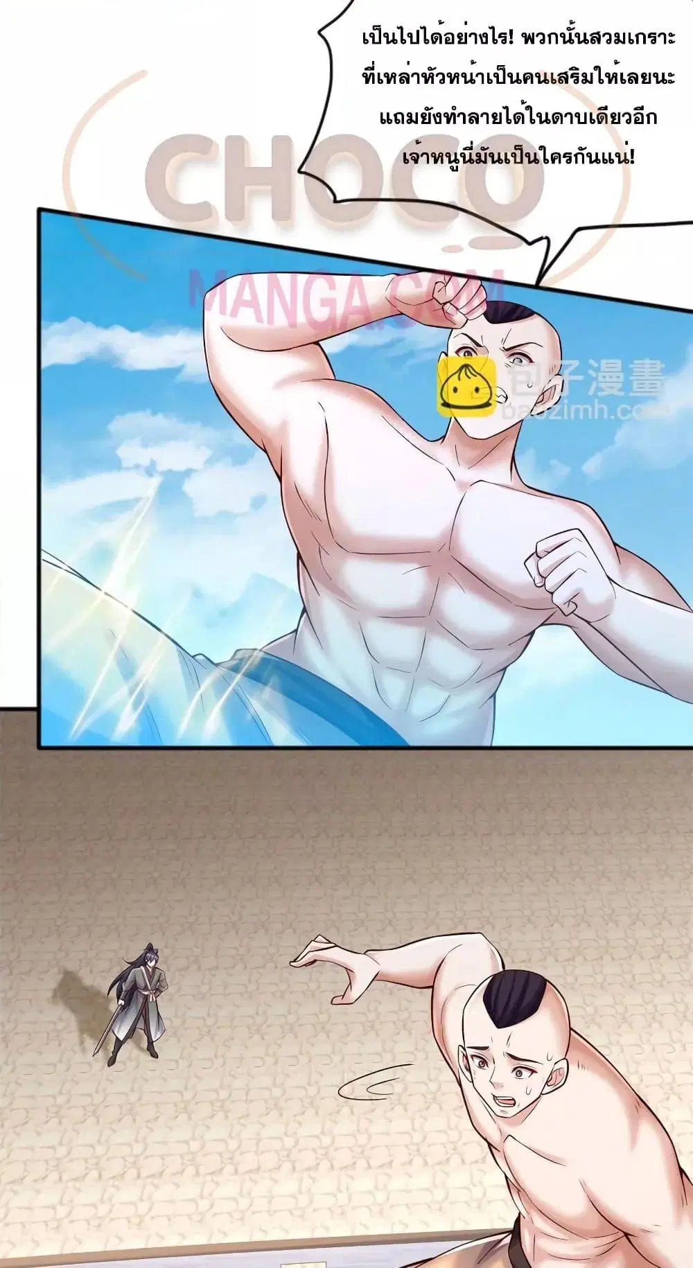 I Can Become A Sword God ตอนที่ 128 หน้า 17