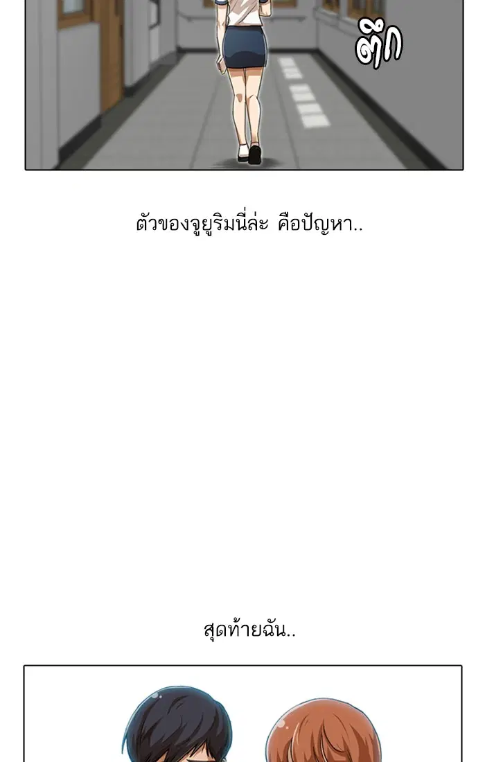 Random Chat ตอนที่ 62 หน้า 80