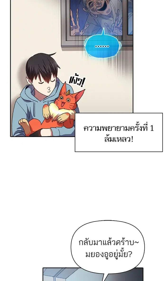The S-Classes That I Raised (My S-Class Hunters) ตอนที่ 30 หน้า 47
