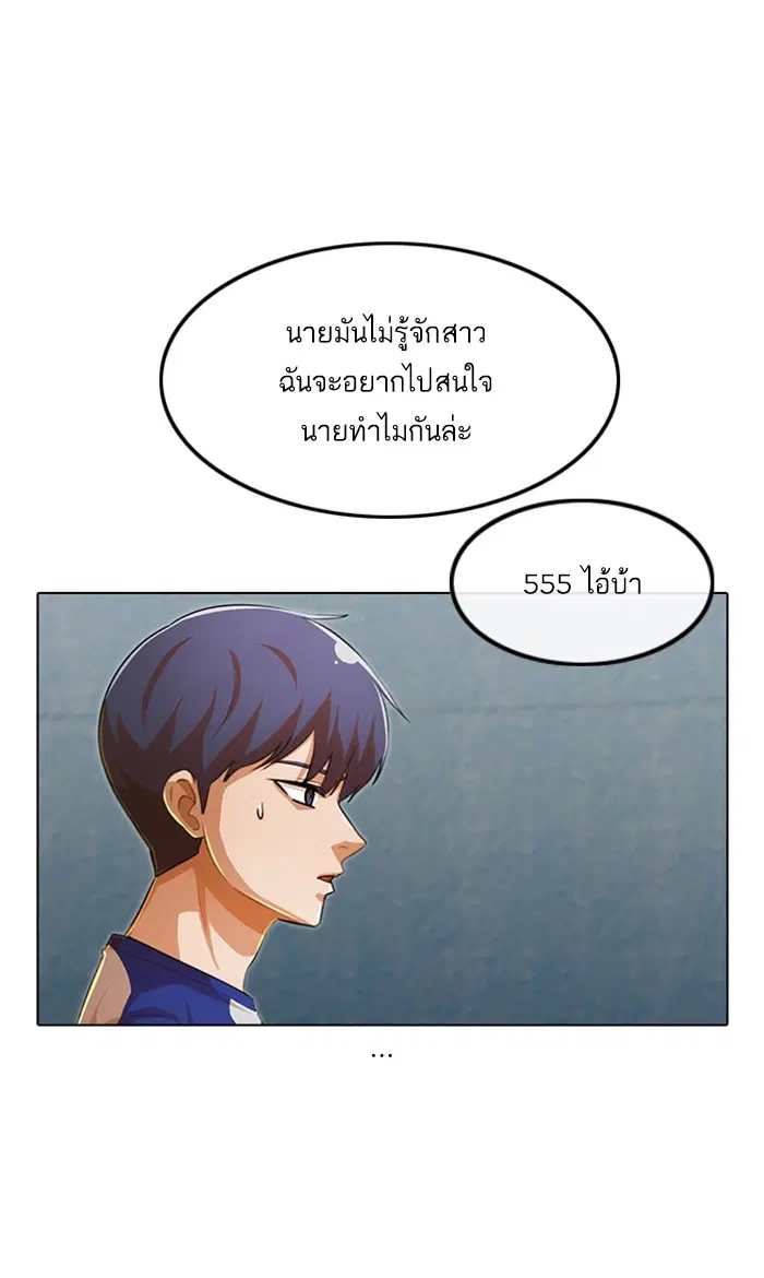Random Chat ตอนที่ 143 หน้า 29
