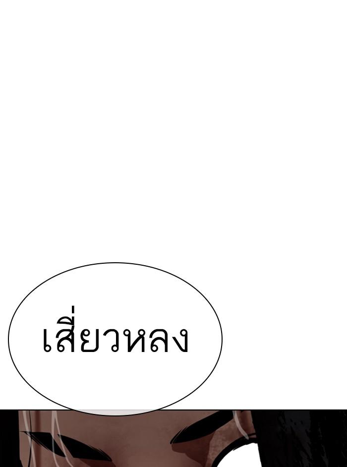 Lookism ตอนที่ 337 หน้า 113