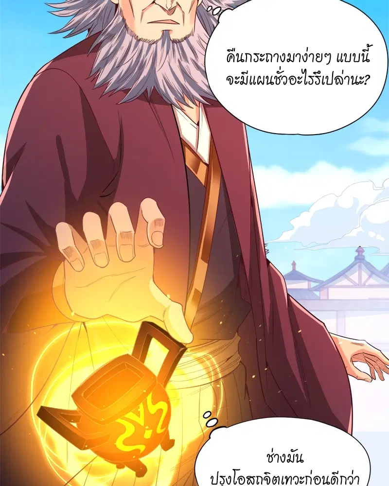 The Time of Rebirth ตอนที่ 106 หน้า 4