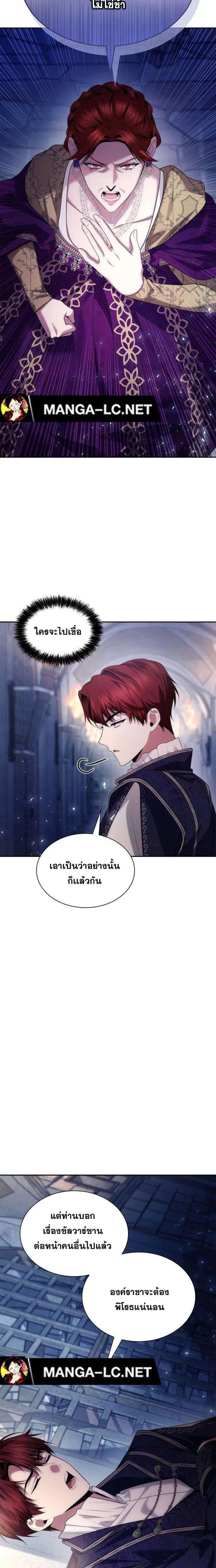 Sister I Am the Queen in This Life ตอนที่ 99 หน้า 34