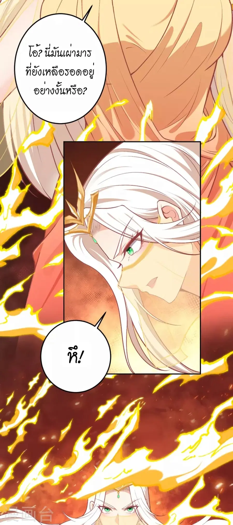 Against the Gods ตอนที่ 521 หน้า 6