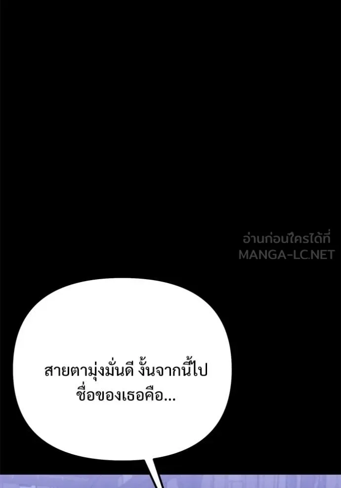 Terminally-Ill Genius Dark Knight อัศวินดำล่าท้าเวลา ตอนที่ 128 หน้า 28