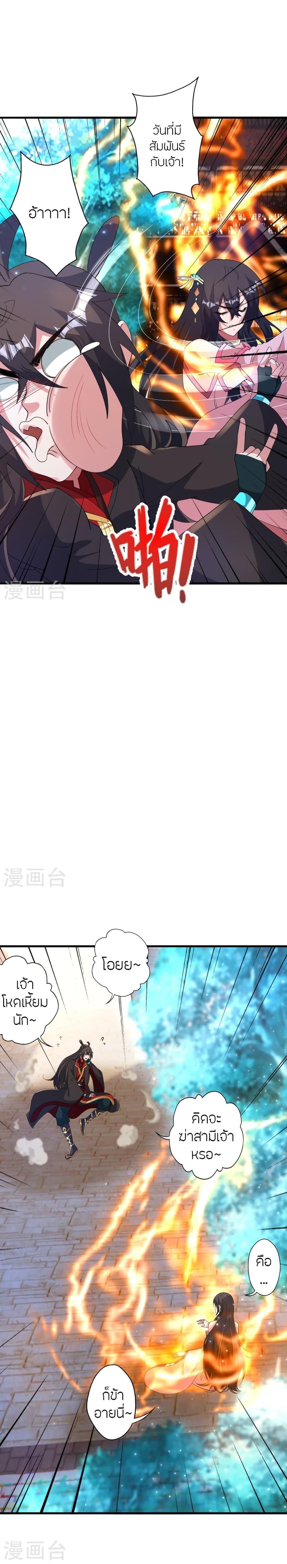 Banished Disciple’s Counterattack ราชาอมตะผู้ถูกขับไล่ ตอนที่ 455 หน้า 20