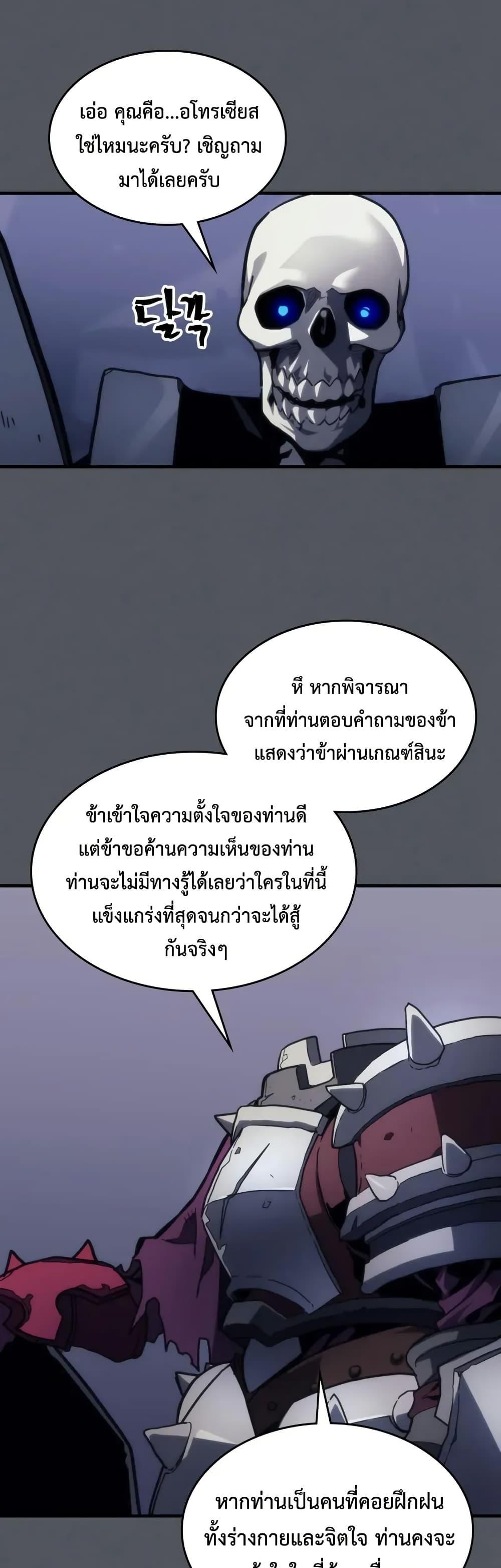 Mr Devourer Please Act Like a Final Boss ทำตัวให้สมกับเป็นมอนสเตอร์บอสหน่อยสิ คุณสวอลโลว์! ตอนที่ 107 หน้า 22