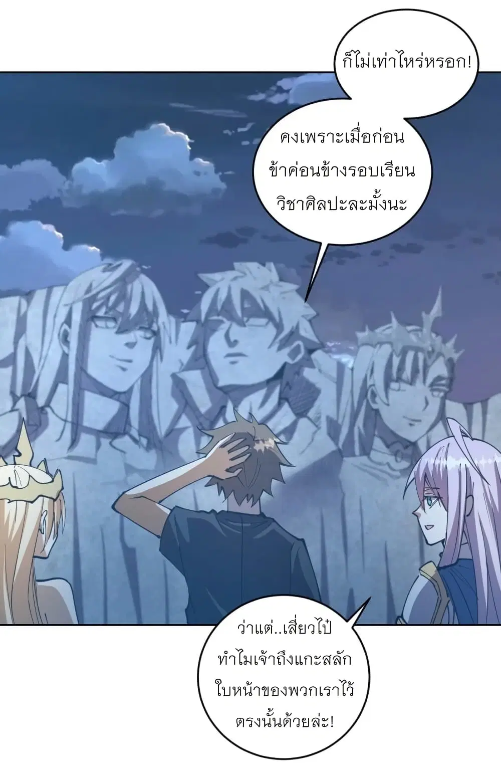 King Star Emperor ตอนที่ 207 หน้า 24