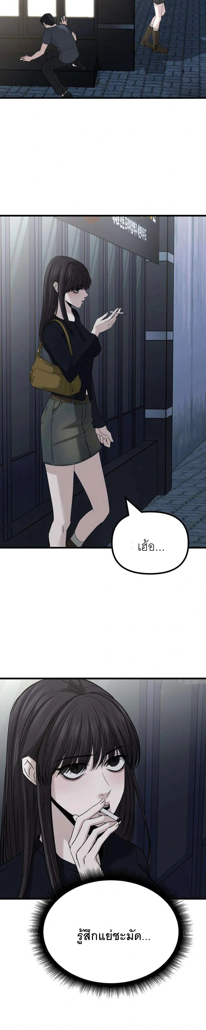 The Indifferent Housemaid’s Love – รักของยัยแม่บ้านเฉยชา ตอนที่ 3 หน้า 28