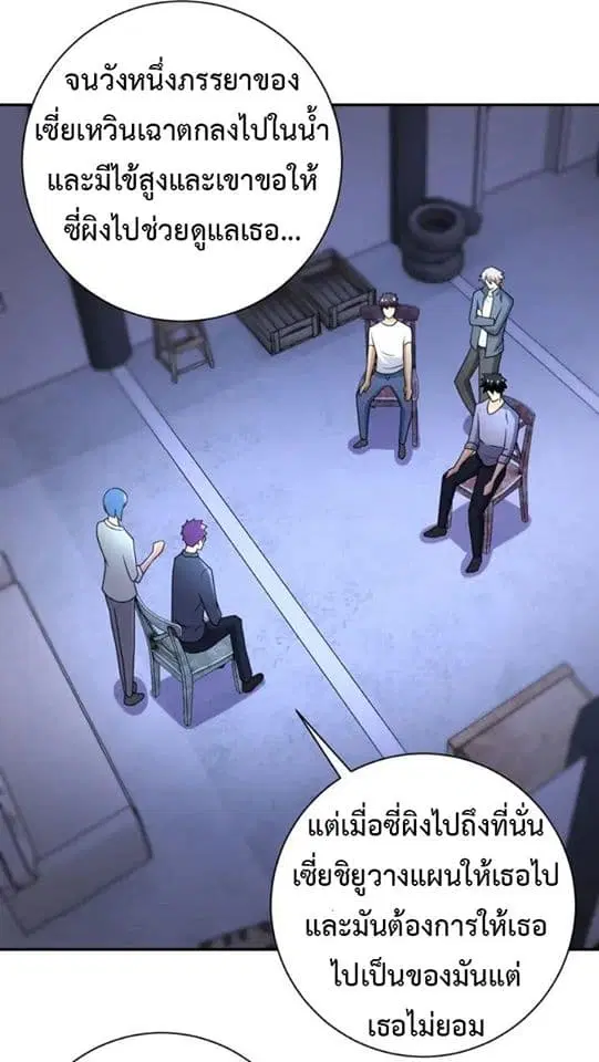 Apocalyptic Super System ตอนที่ 66 หน้า 13