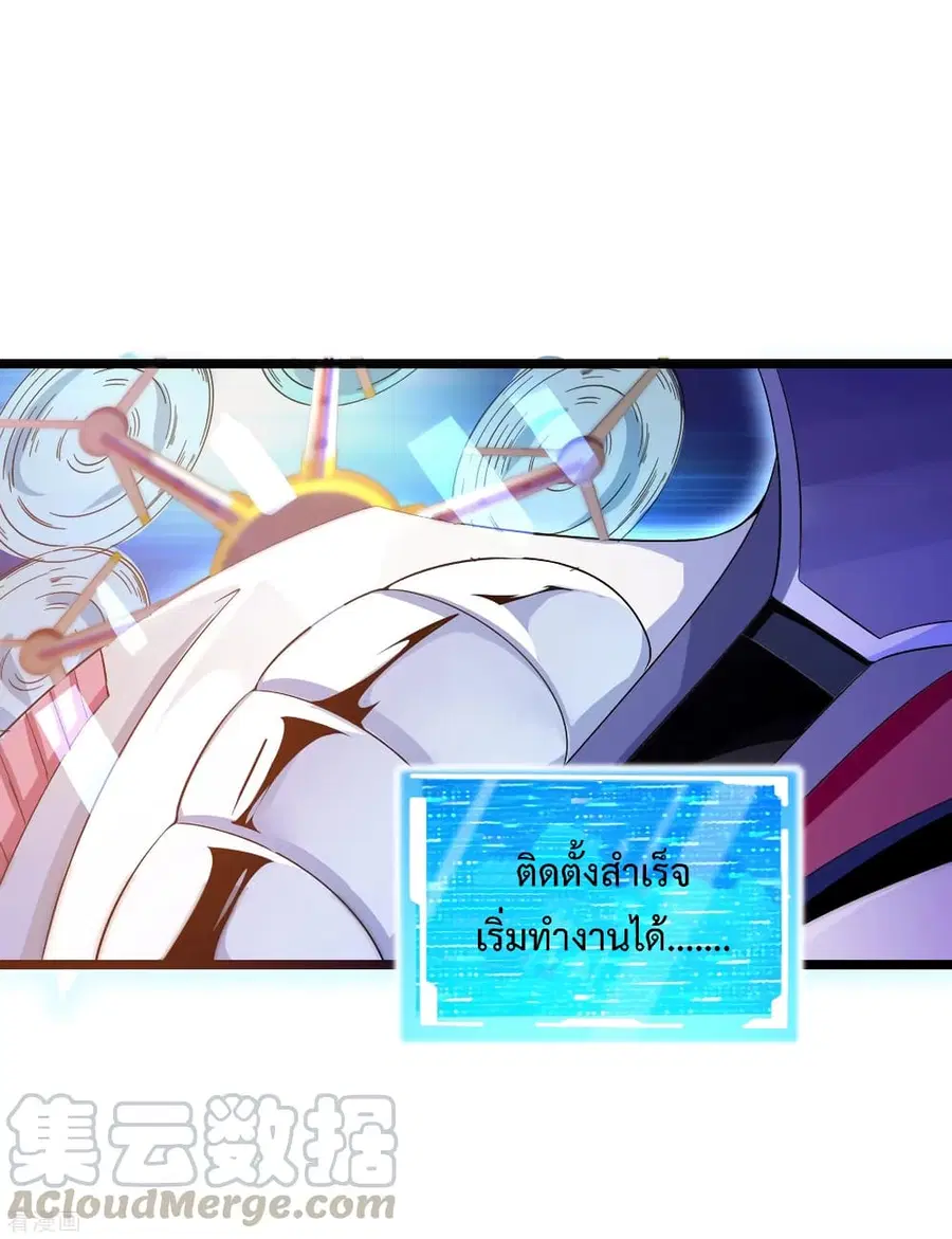 I am The Richest in The World ตอนที่ 197 หน้า 15