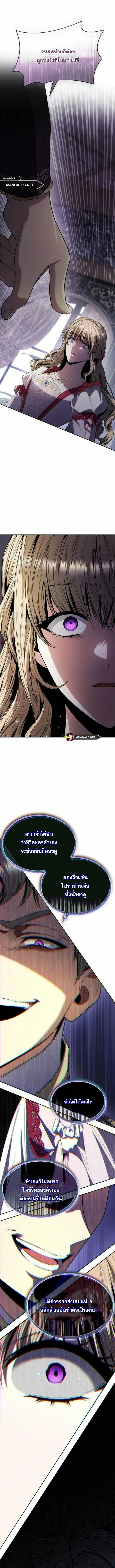 I Am the Queen in This Life ตอนที่ 74 หน้า 6