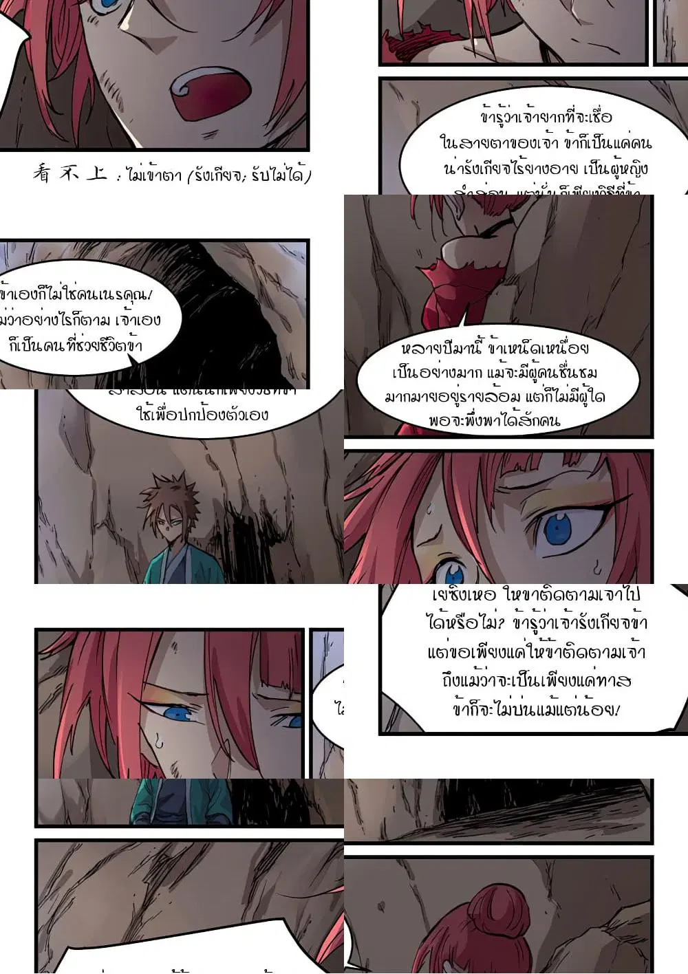 Star Martial God Techniquer ตอนที่ 322 หน้า 5