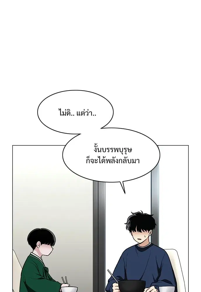 JAKDU ตอนที่ 49 หน้า 4
