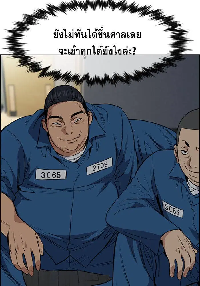 True Education ตอนที่ 31 หน้า 67