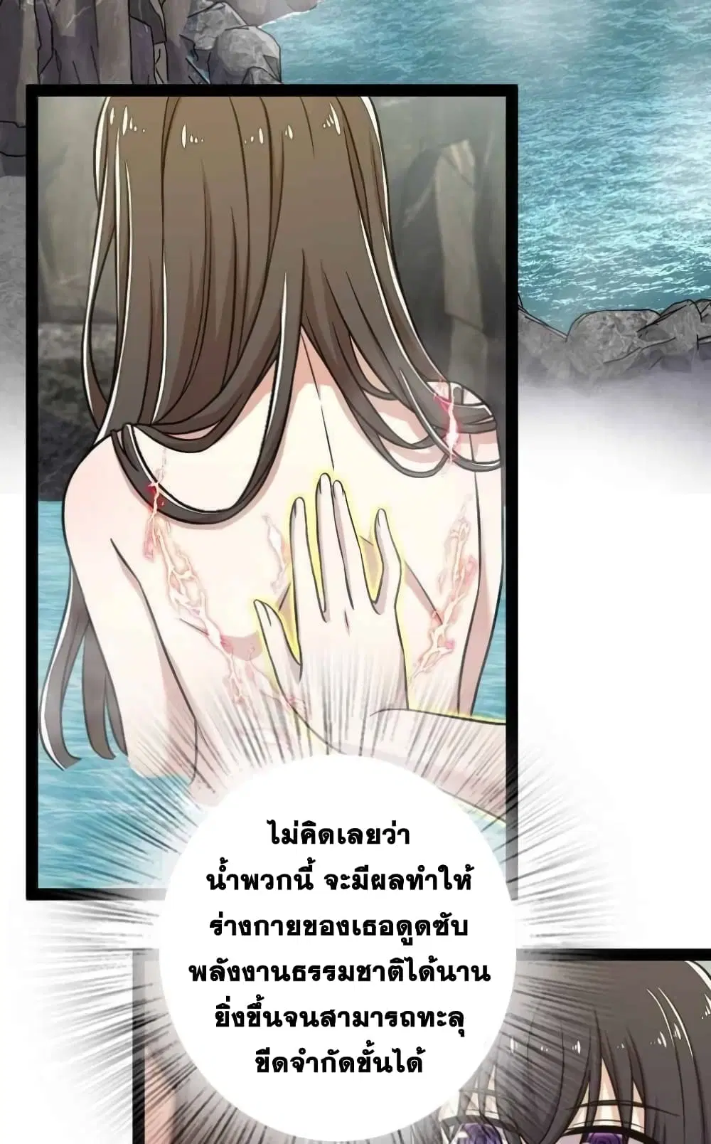 The Martial Emperor’s Life After Seclusion ตอนที่ 142 หน้า 3