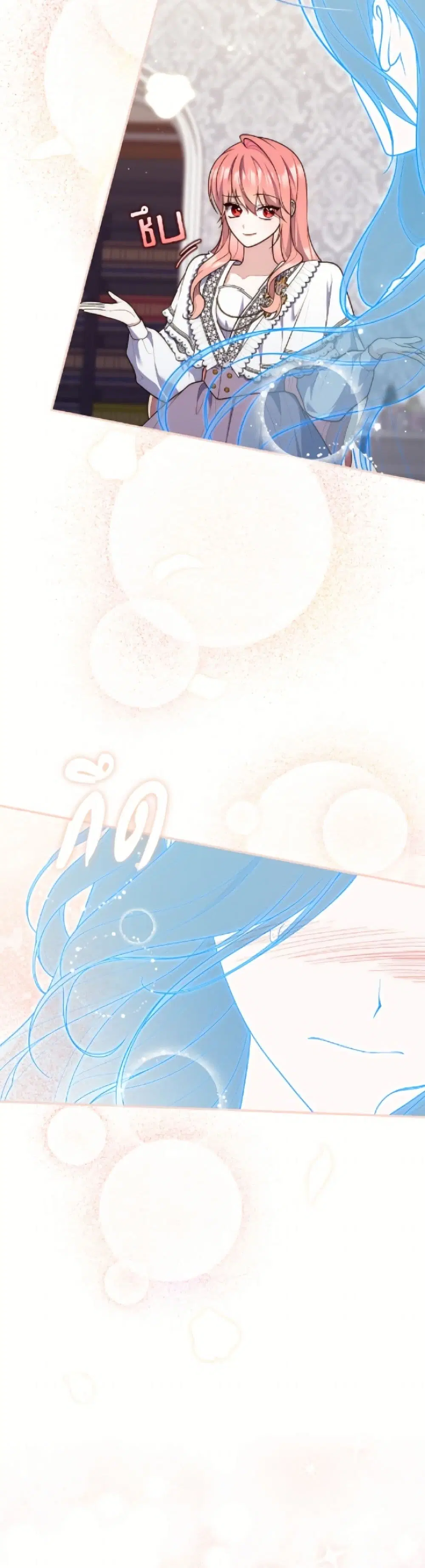 A Princess Who Reads Fortune ตอนที่ 118 หน้า 41