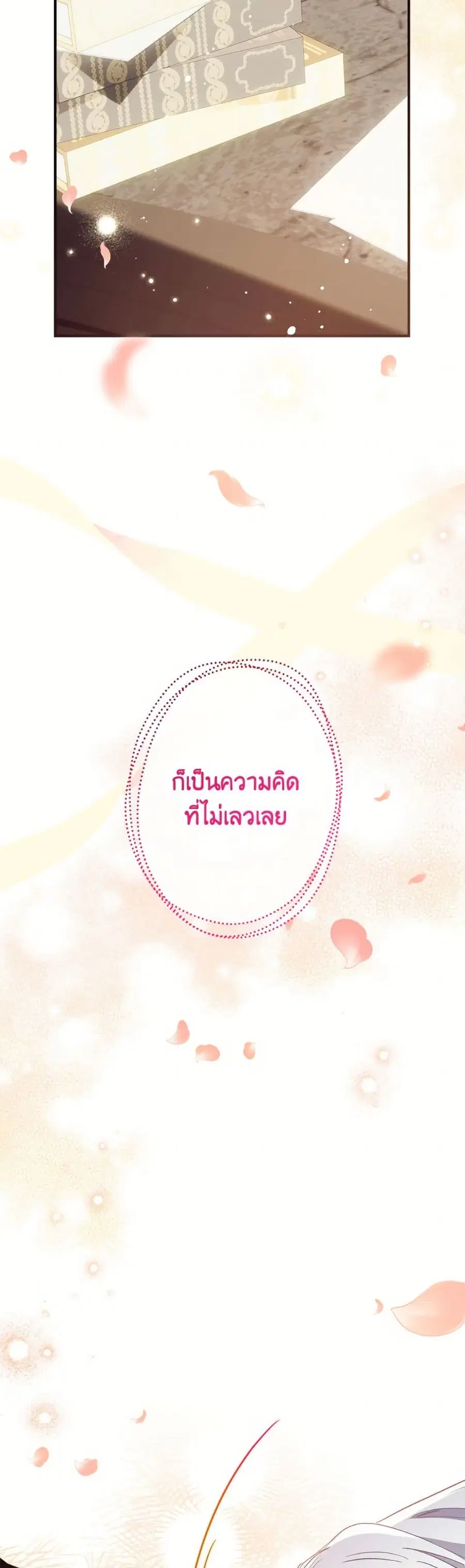 Can We Become a Family? ตอนที่ 158 หน้า 46