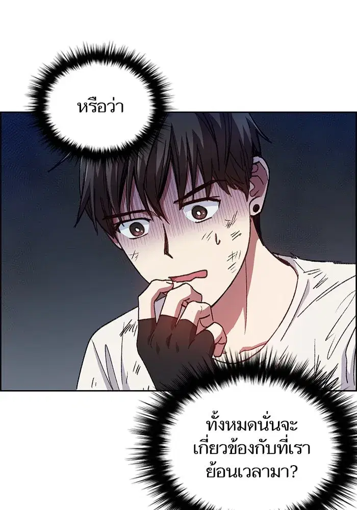 The S-Classes That I Raised (My S-Class Hunters) ตอนที่ 25 หน้า 70