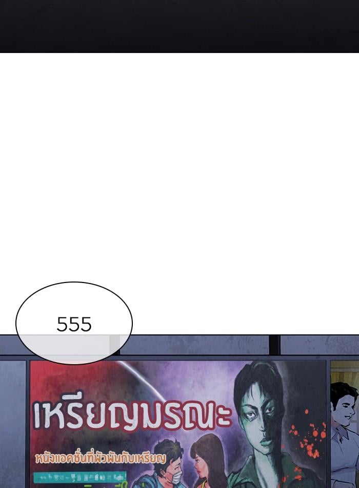 Lookism ตอนที่ 305 หน้า 40