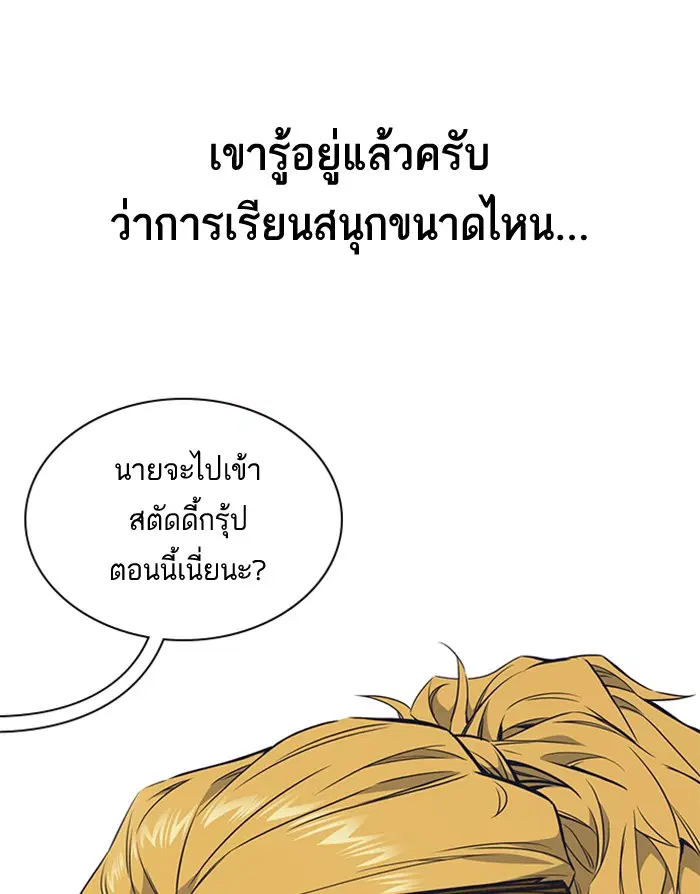 Study Group ตอนที่ 68 หน้า 136