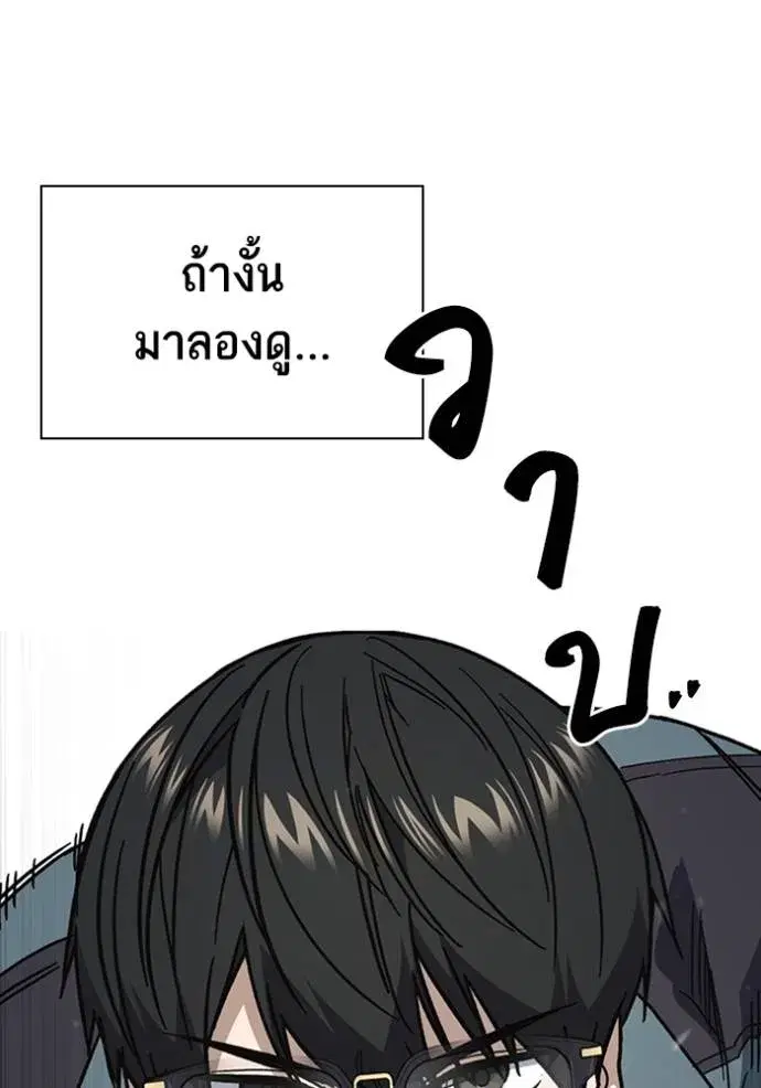 Study Group ตอนที่ 246 หน้า 37