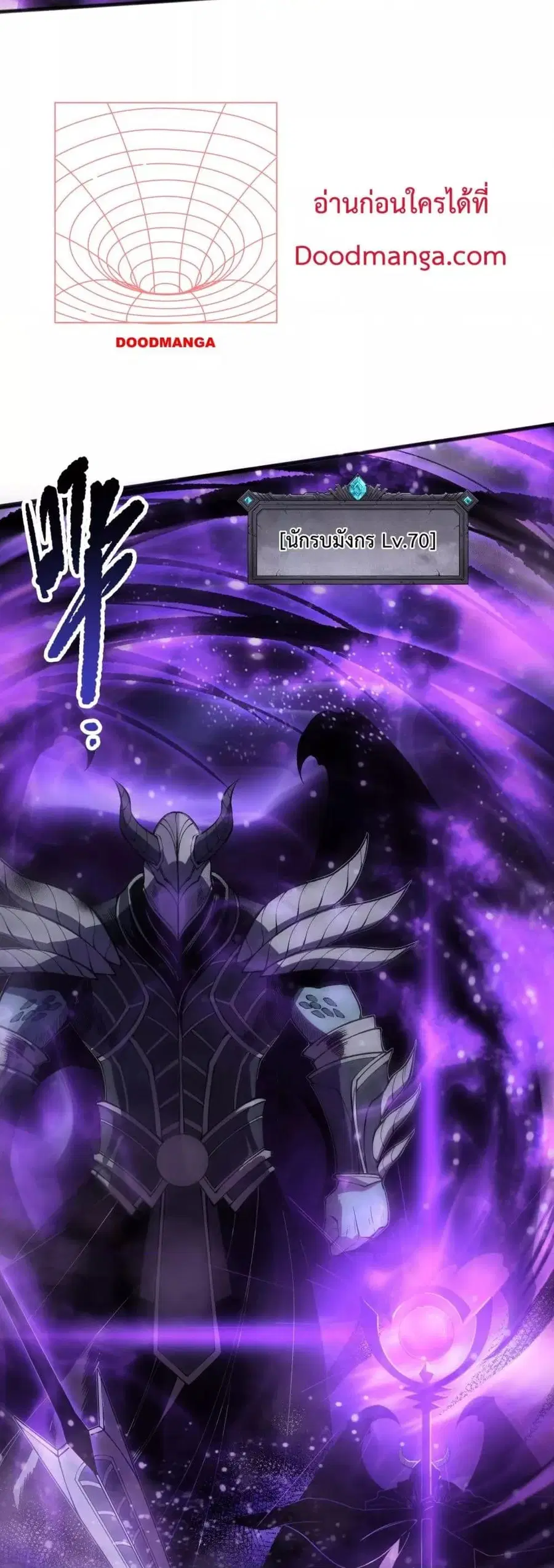 Necromancer King of The Scourge ตอนที่ 144 หน้า 19